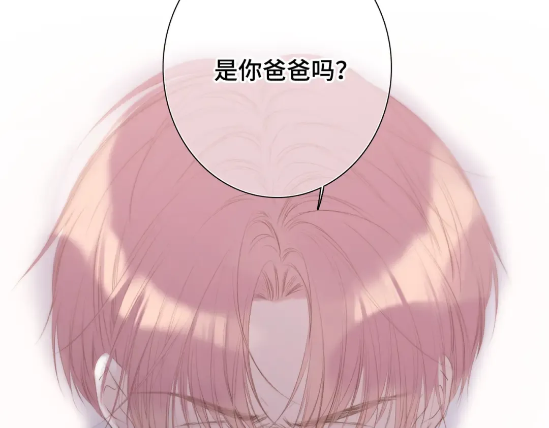 【番外】少年记事簿 3.2.2 第60页