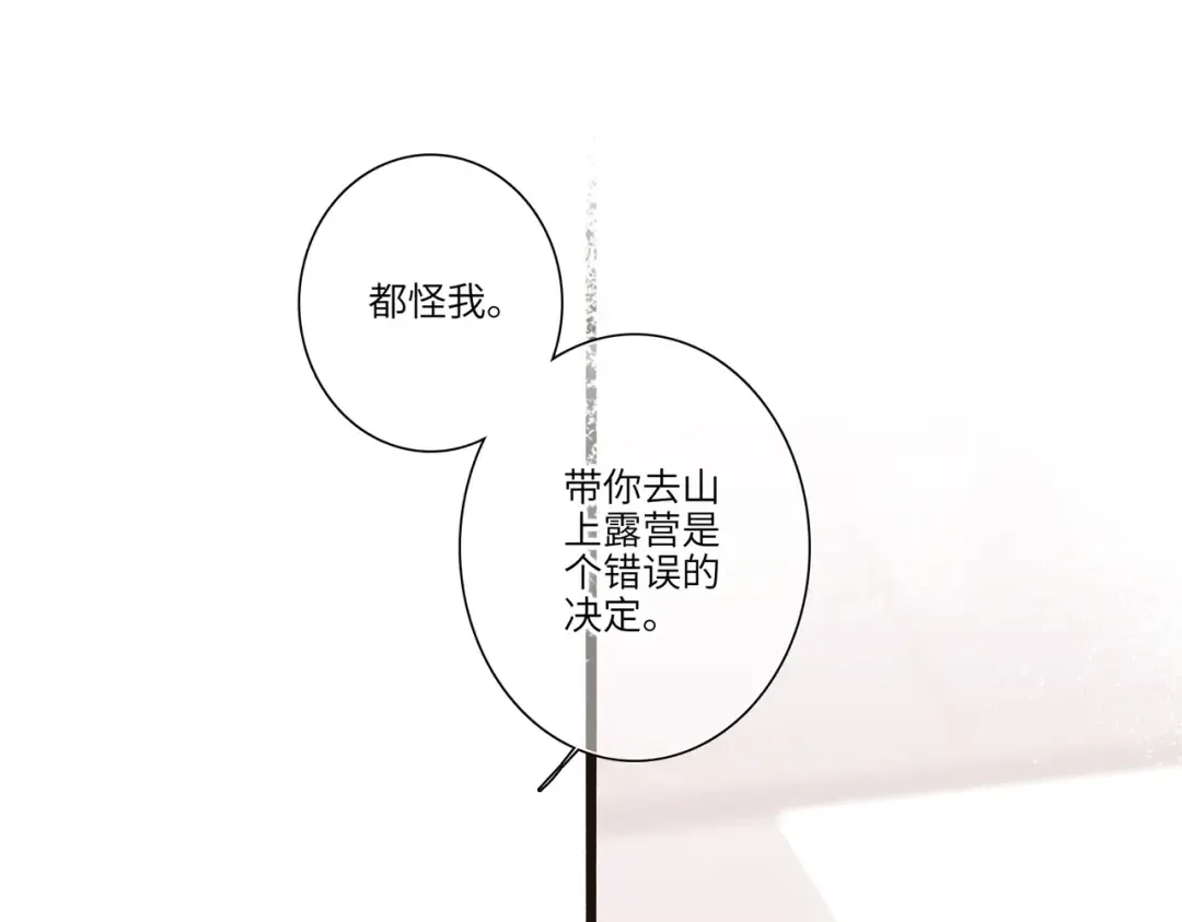 【番外】少年记事簿 3.2.2 第62页