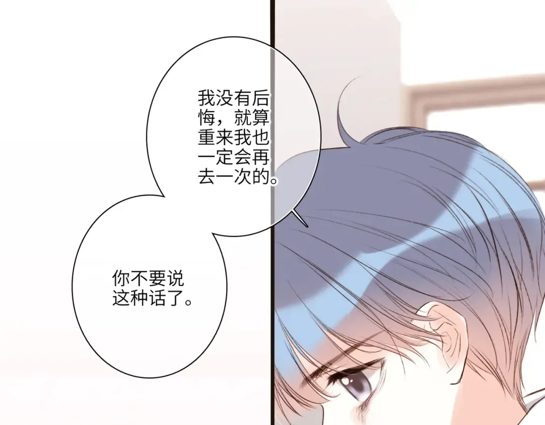 【番外】少年记事簿 3.2.2 第63页
