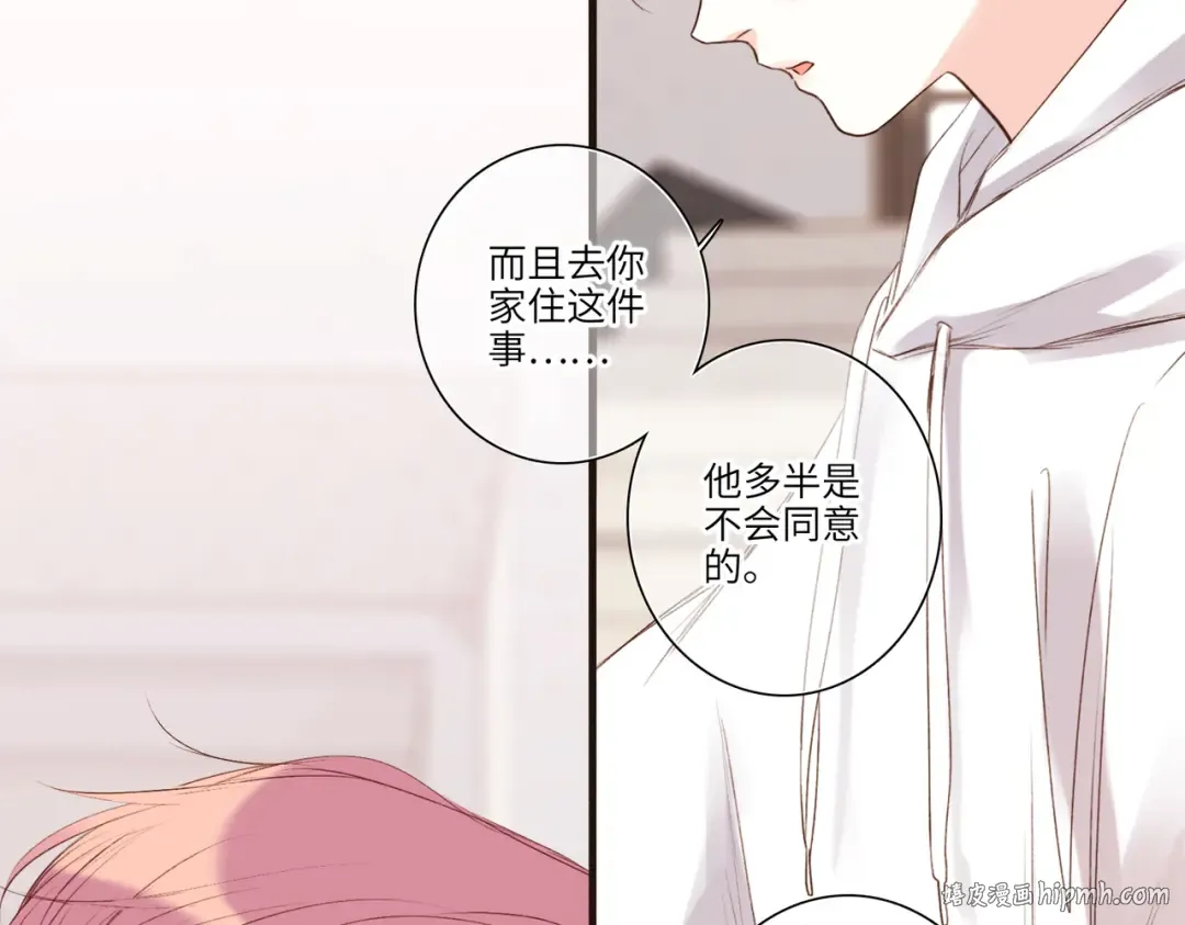 【番外】少年记事簿 3.2.2 第64页