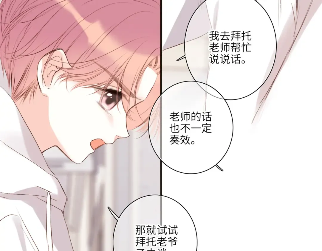 【番外】少年记事簿 3.2.2 第65页