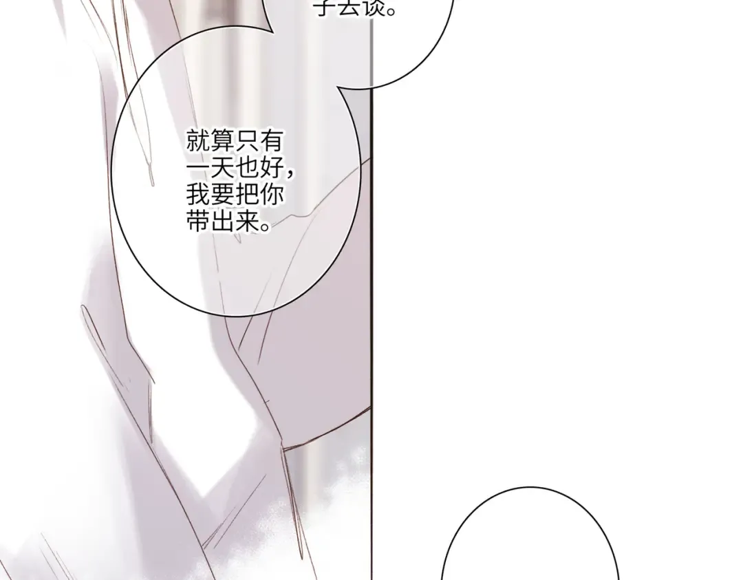 【番外】少年记事簿 3.2.2 第66页
