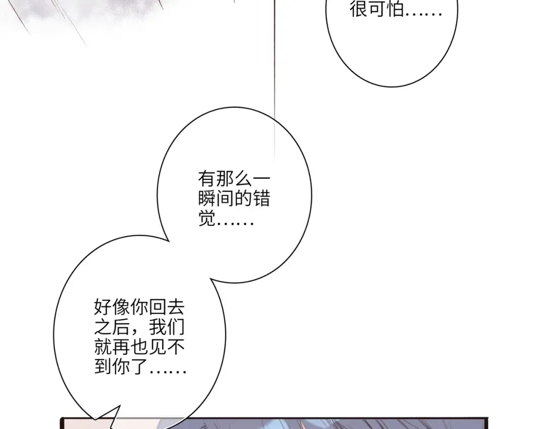 【番外】少年记事簿 3.2.2 第67页