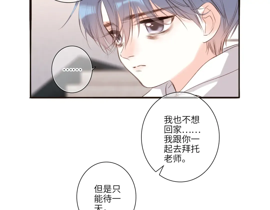 【番外】少年记事簿 3.2.2 第68页
