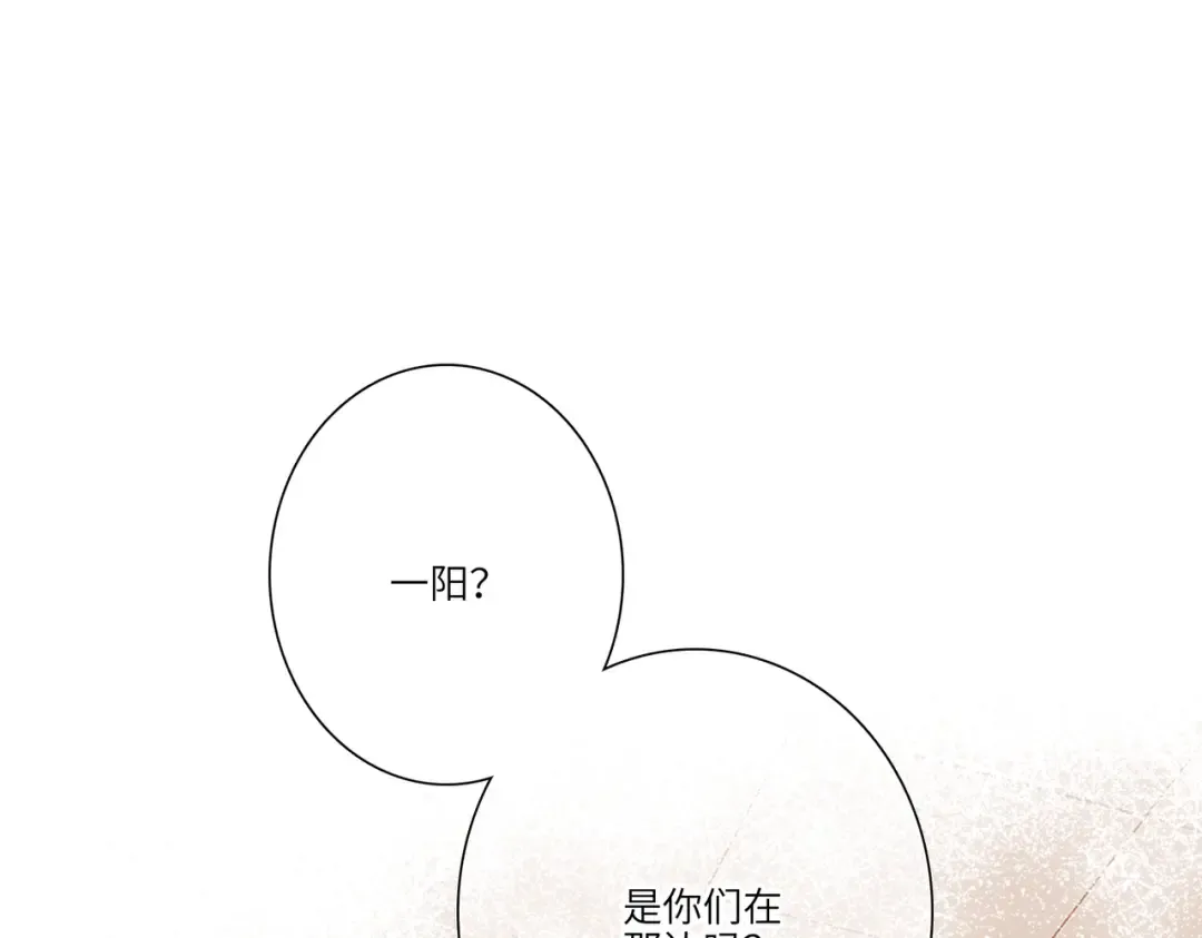 【番外】少年记事簿 3.2.2 第70页