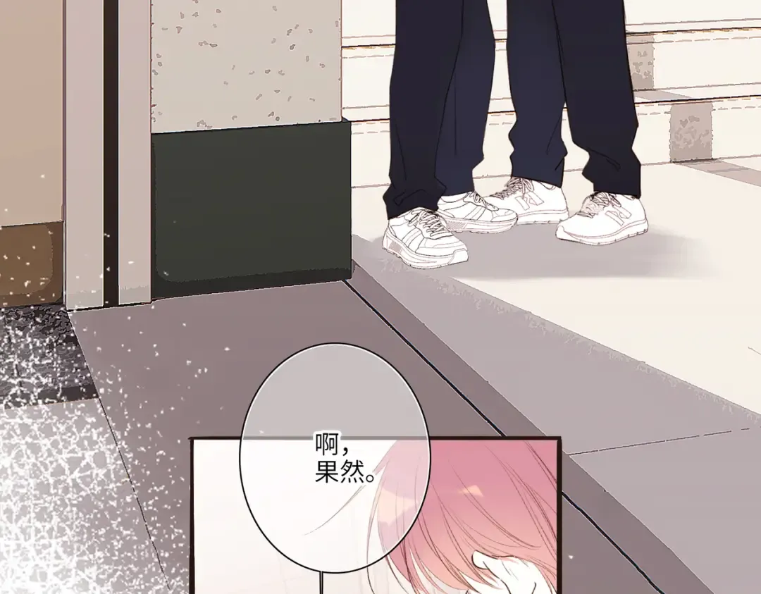 【番外】少年记事簿 3.2.2 第73页