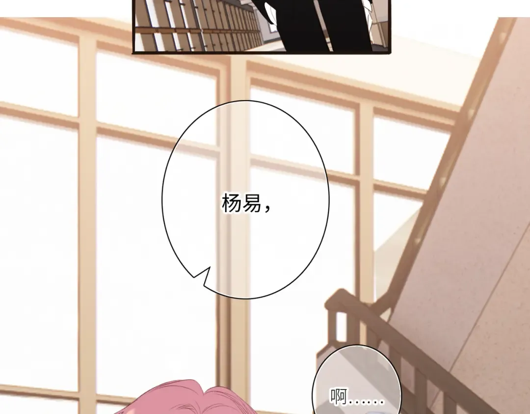 【番外】少年记事簿 3.2.2 第75页