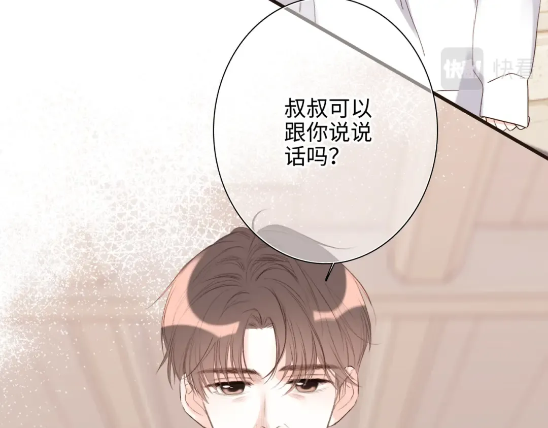 【番外】少年记事簿 3.2.2 第77页