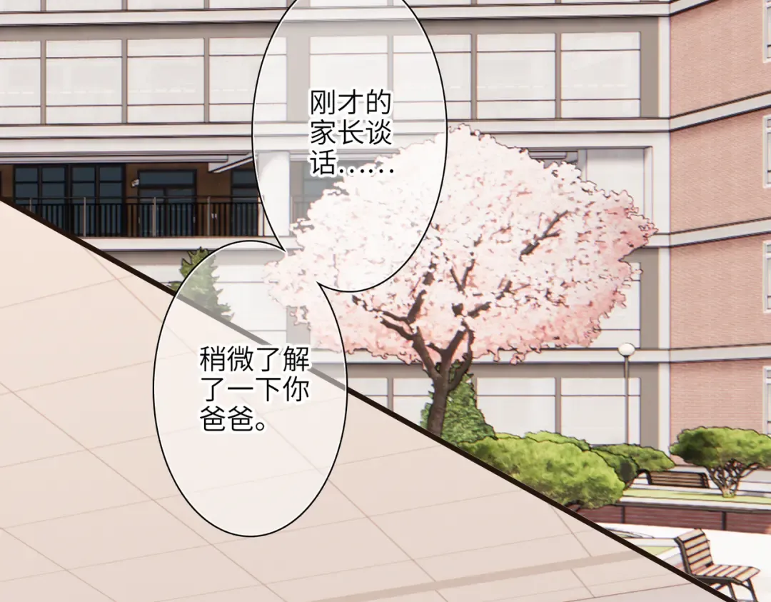 【番外】少年记事簿 3.2.2 第81页