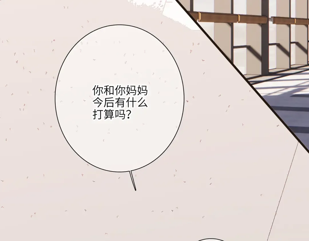 【番外】少年记事簿 3.2.2 第83页