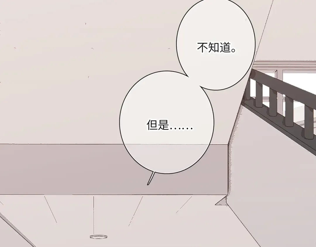 【番外】少年记事簿 3.2.2 第84页