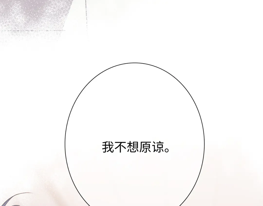 【番外】少年记事簿 3.2.2 第86页