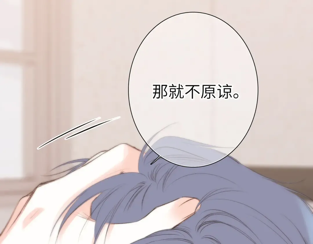 【番外】少年记事簿 3.2.2 第91页