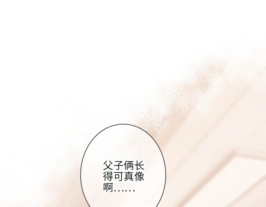 【番外】少年记事簿 3.2.3 第3页