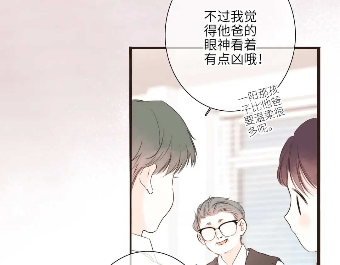 【番外】少年记事簿 3.2.3 第6页