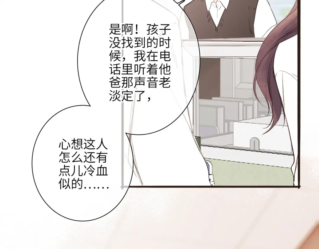 【番外】少年记事簿 3.2.3 第7页
