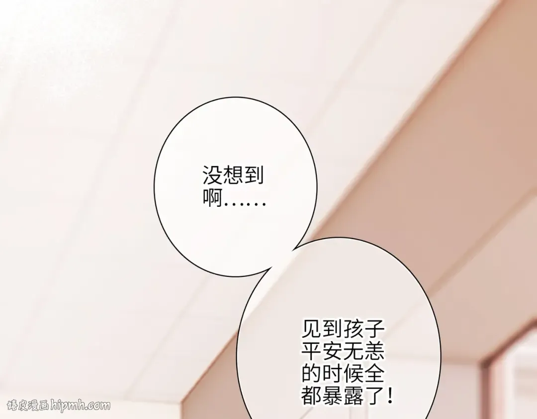 【番外】少年记事簿 3.2.3 第8页