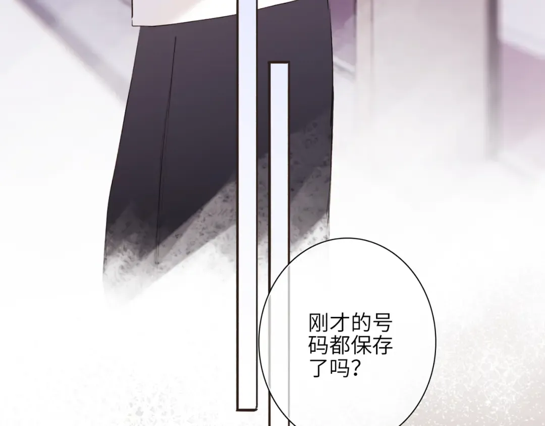 【番外】少年记事簿 3.2.3 第11页