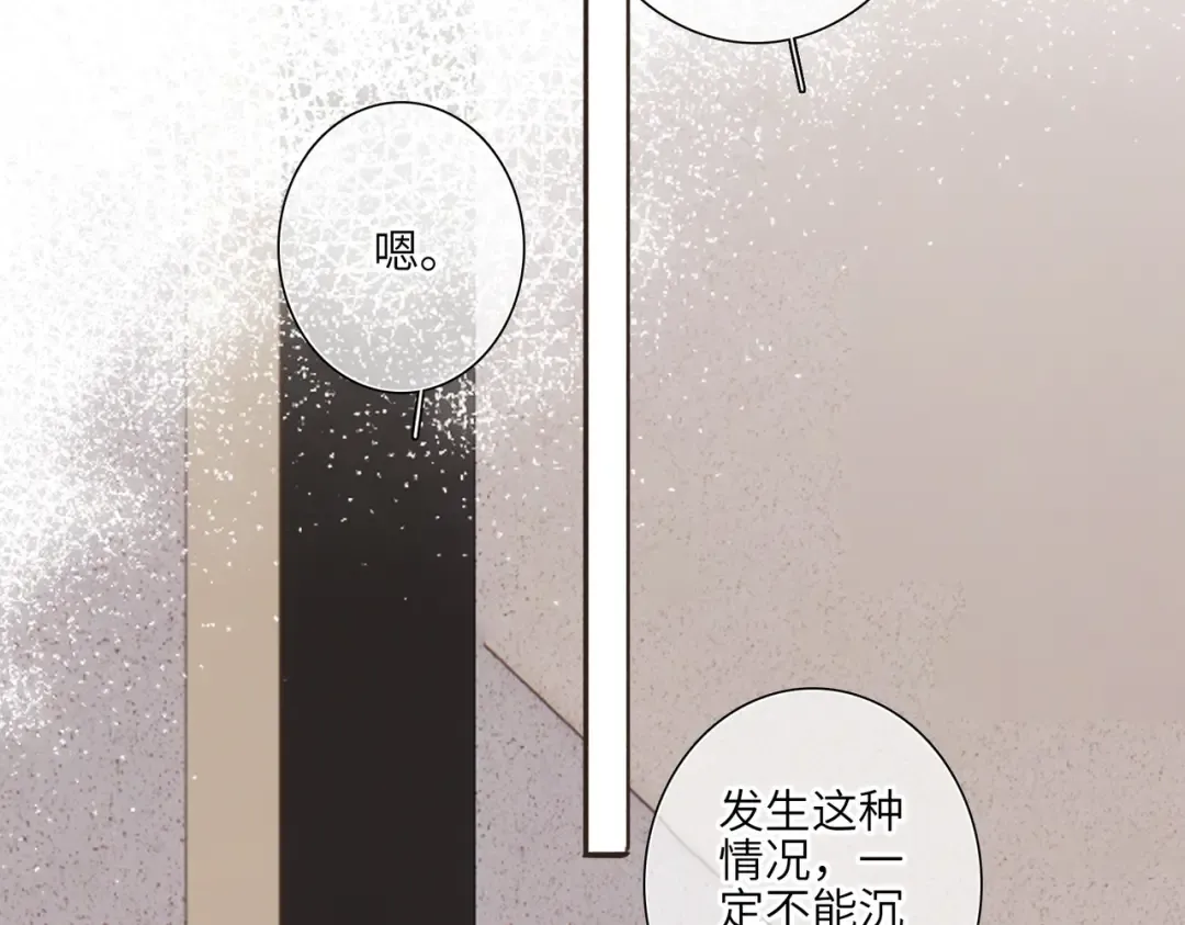 【番外】少年记事簿 3.2.3 第12页