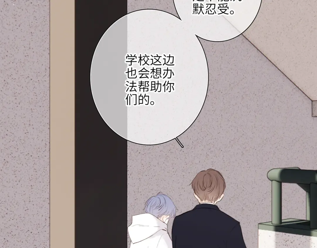 【番外】少年记事簿 3.2.3 第13页