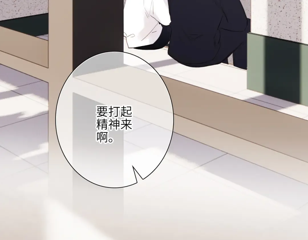 【番外】少年记事簿 3.2.3 第14页