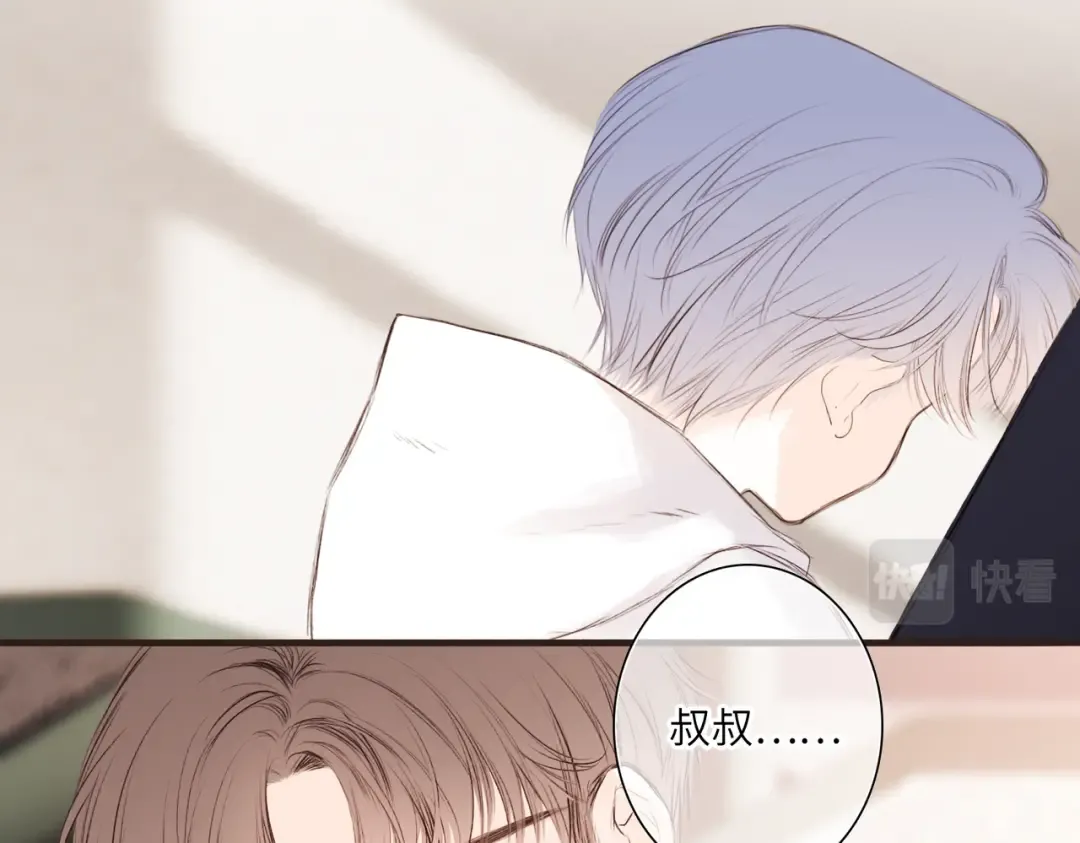 【番外】少年记事簿 3.2.3 第15页