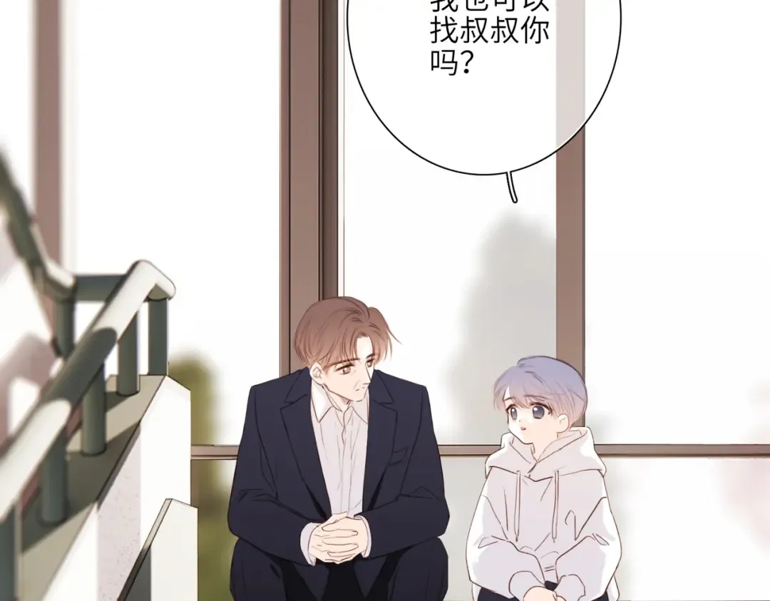 【番外】少年记事簿 3.2.3 第18页
