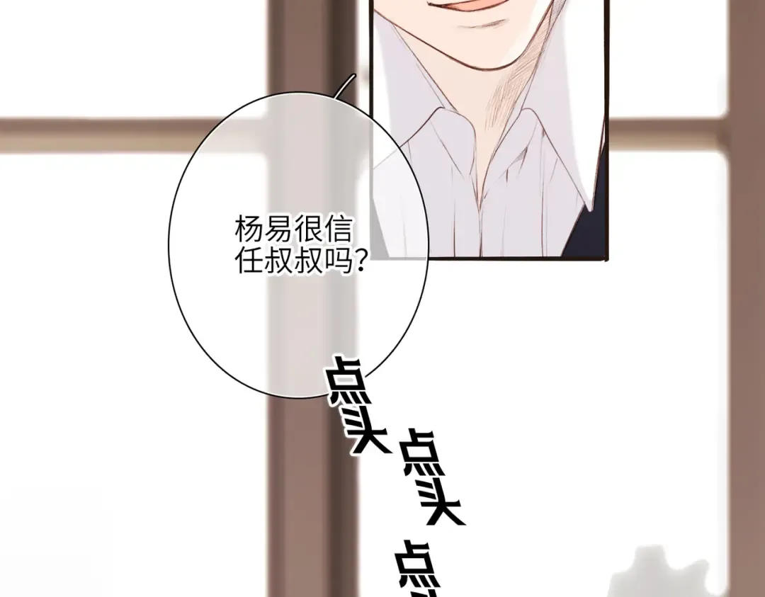 【番外】少年记事簿 3.2.3 第21页