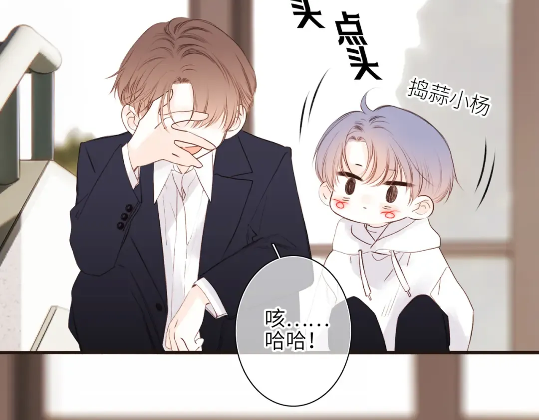 【番外】少年记事簿 3.2.3 第22页