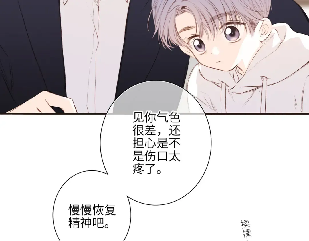 【番外】少年记事簿 3.2.3 第25页
