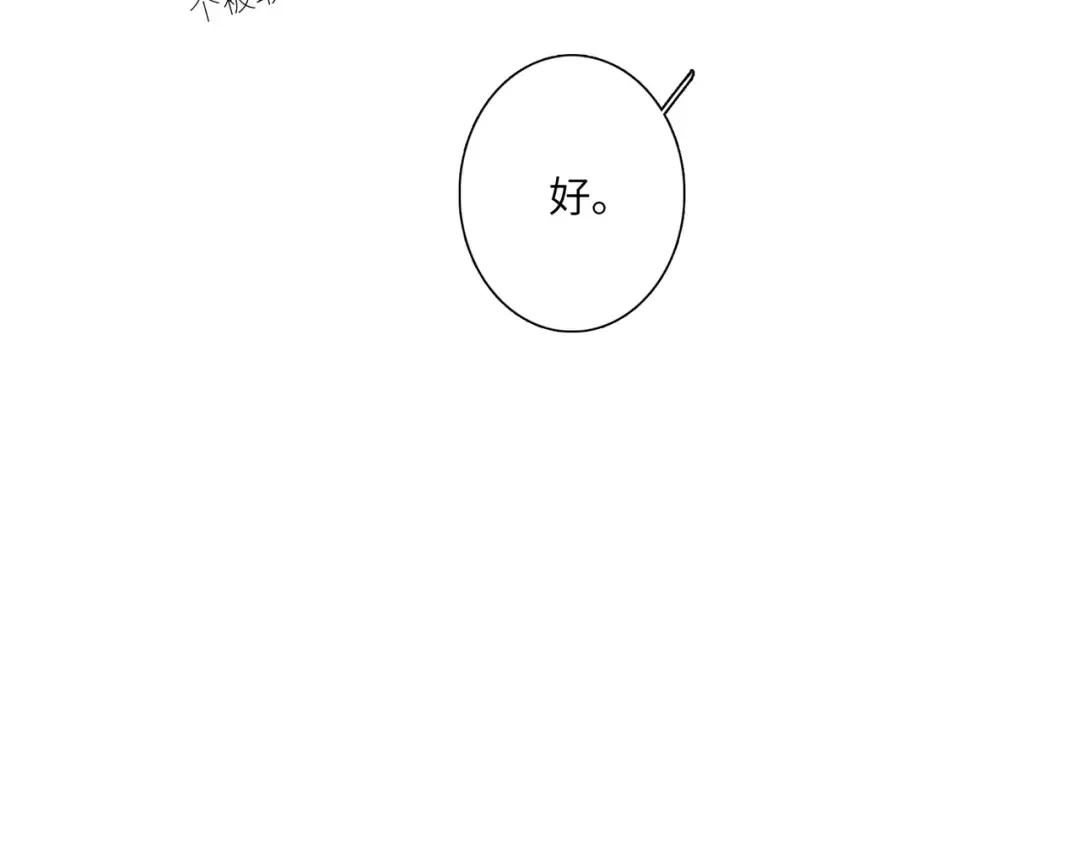 【番外】少年记事簿 3.2.3 第29页