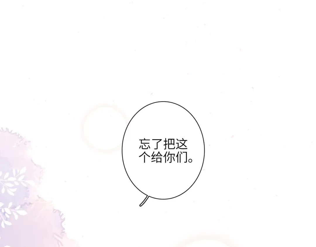 【番外】少年记事簿 3.2.3 第39页