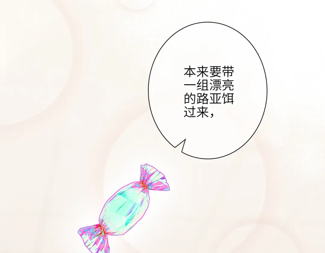 【番外】少年记事簿 3.2.3 第46页