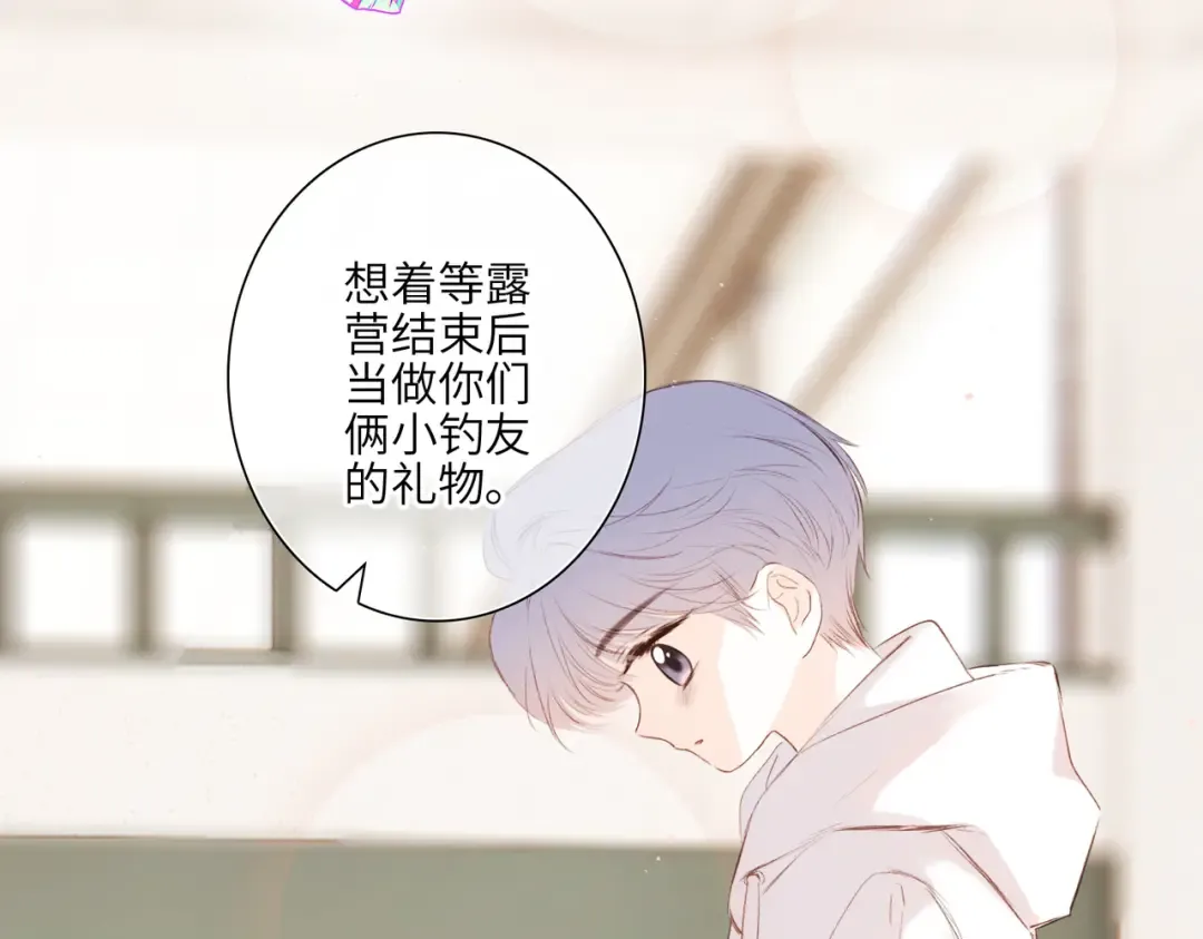 【番外】少年记事簿 3.2.3 第47页