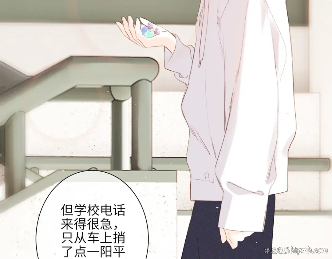 【番外】少年记事簿 3.2.3 第48页