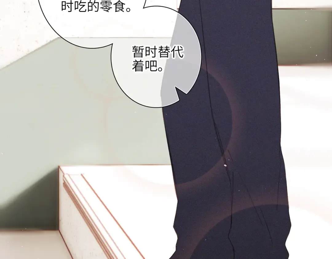 【番外】少年记事簿 3.2.3 第49页