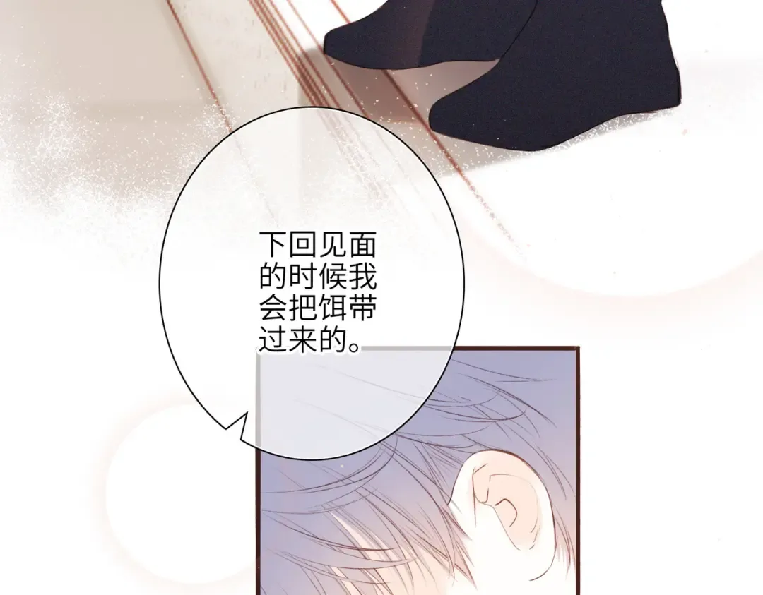【番外】少年记事簿 3.2.3 第50页
