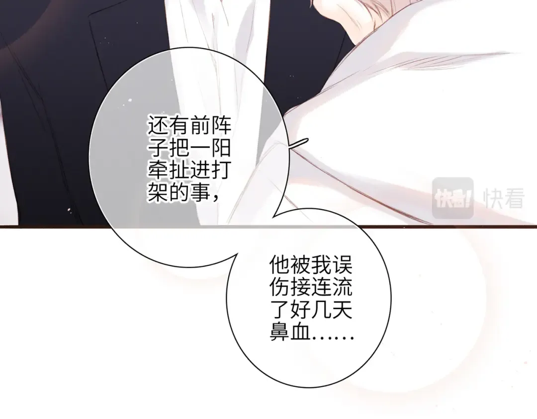 【番外】少年记事簿 3.2.3 第54页