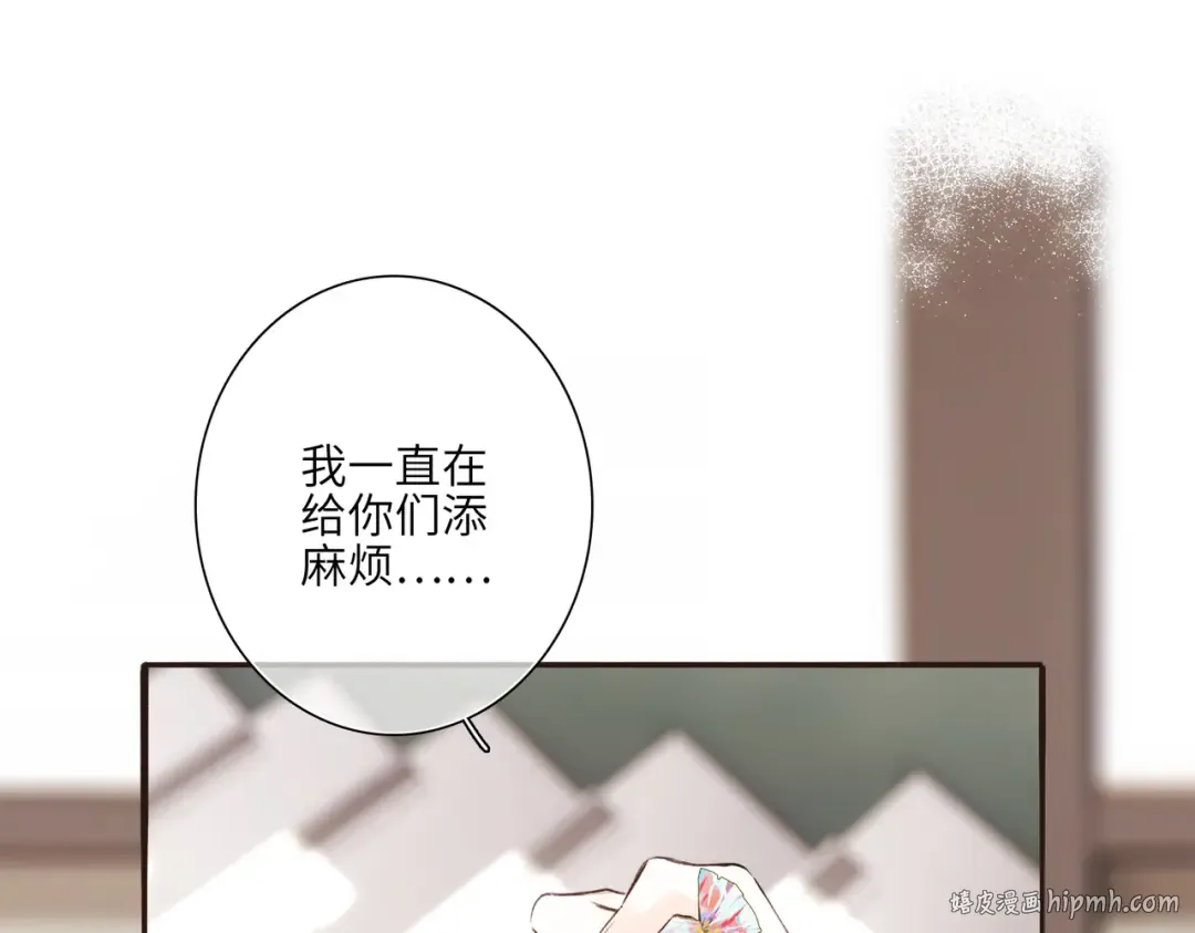 【番外】少年记事簿 3.2.3 第56页