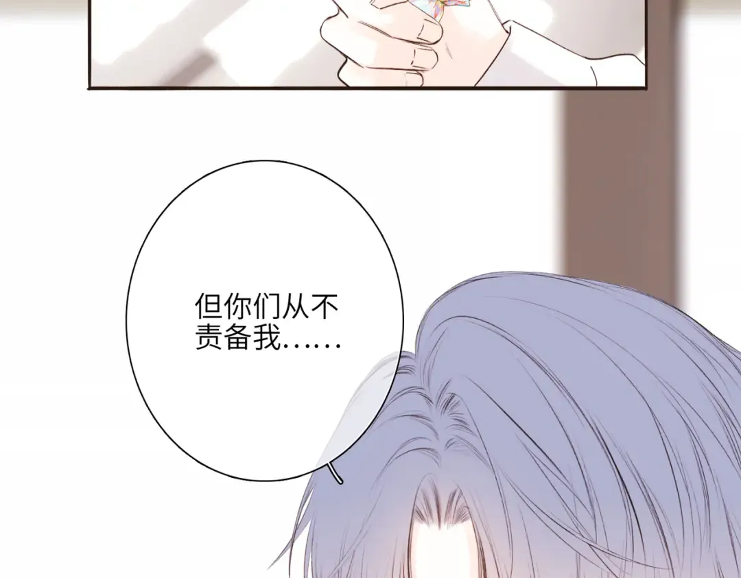 【番外】少年记事簿 3.2.3 第57页