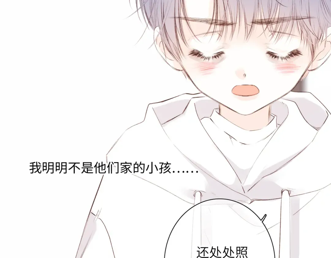 【番外】少年记事簿 3.2.3 第58页