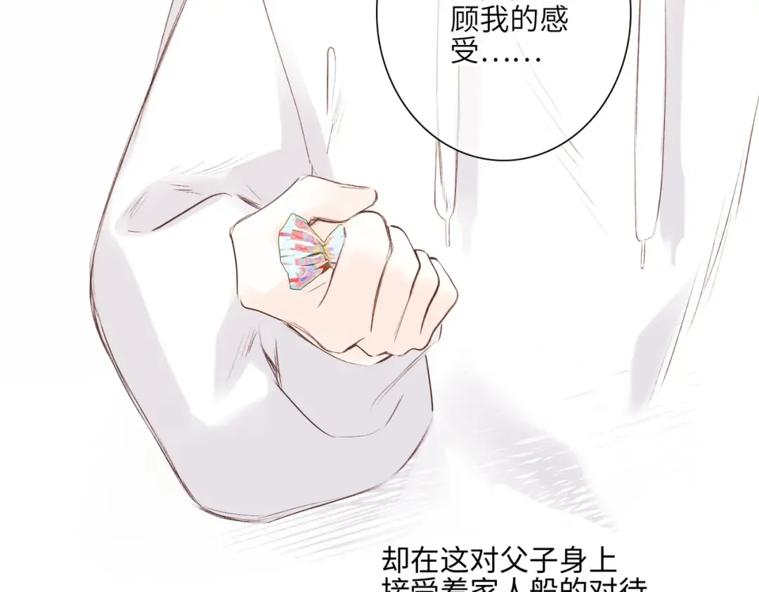 【番外】少年记事簿 3.2.3 第59页