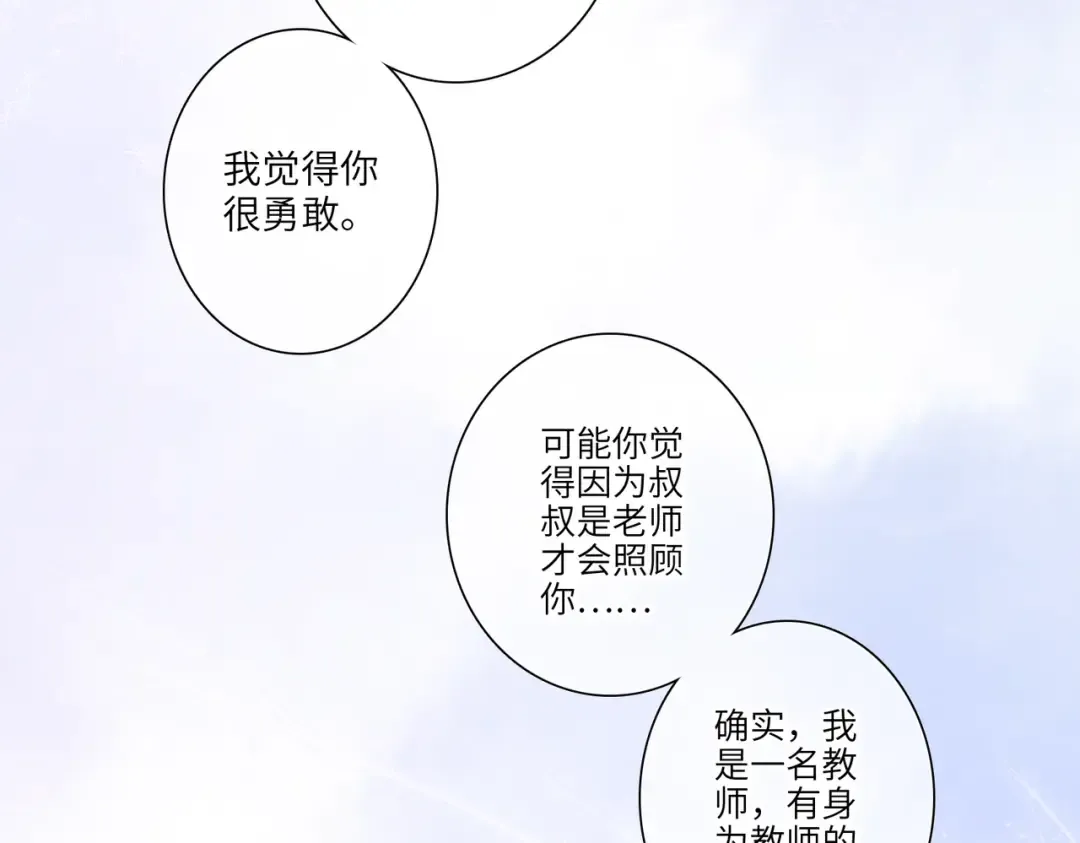 【番外】少年记事簿 3.2.3 第62页