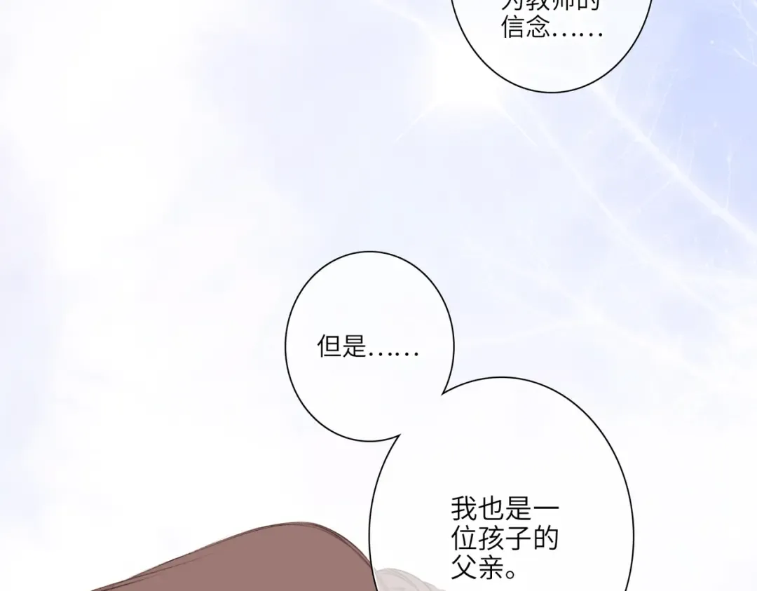 【番外】少年记事簿 3.2.3 第63页