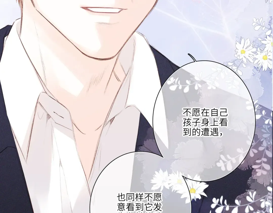 【番外】少年记事簿 3.2.3 第65页