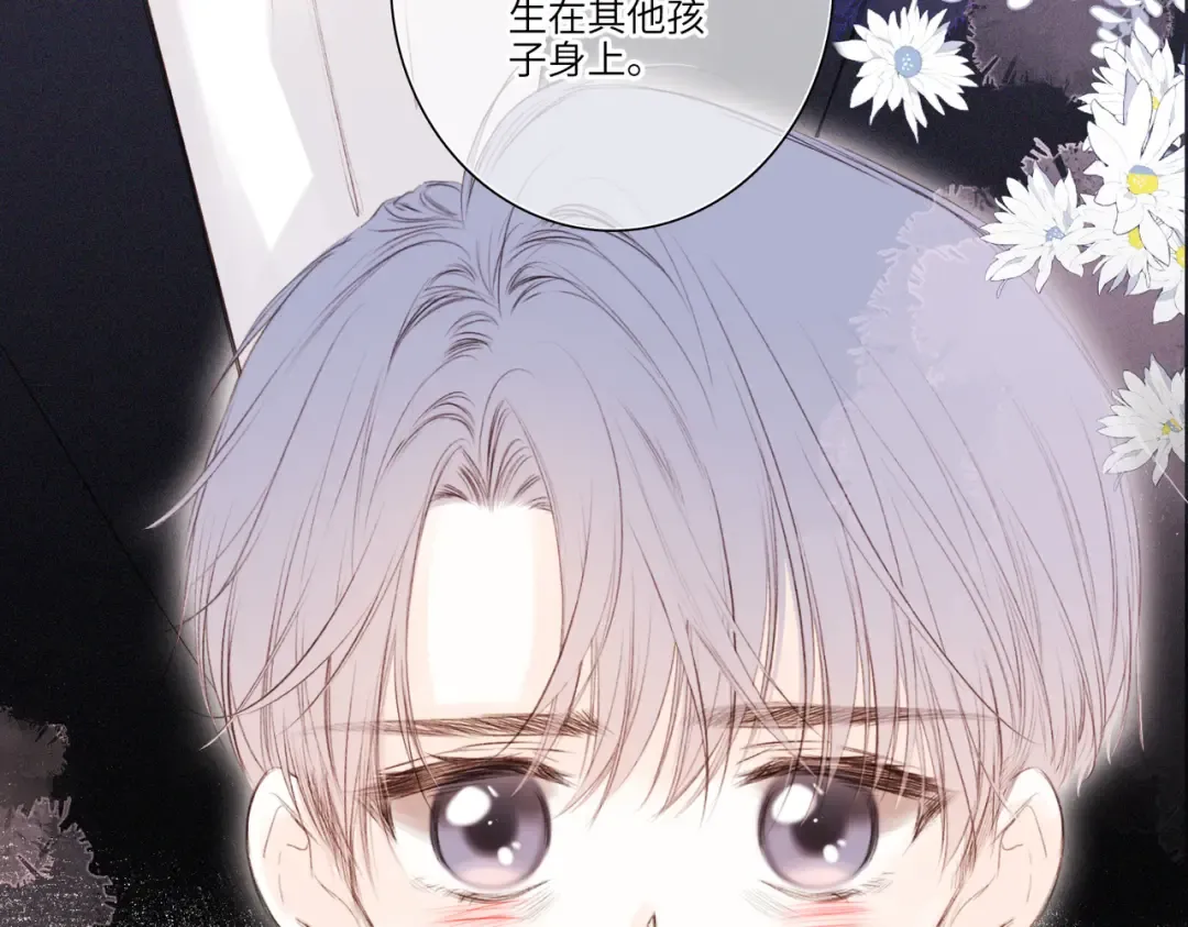 【番外】少年记事簿 3.2.3 第66页