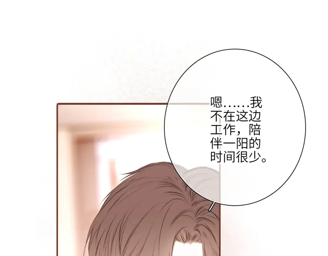 【番外】少年记事簿 3.2.3 第71页