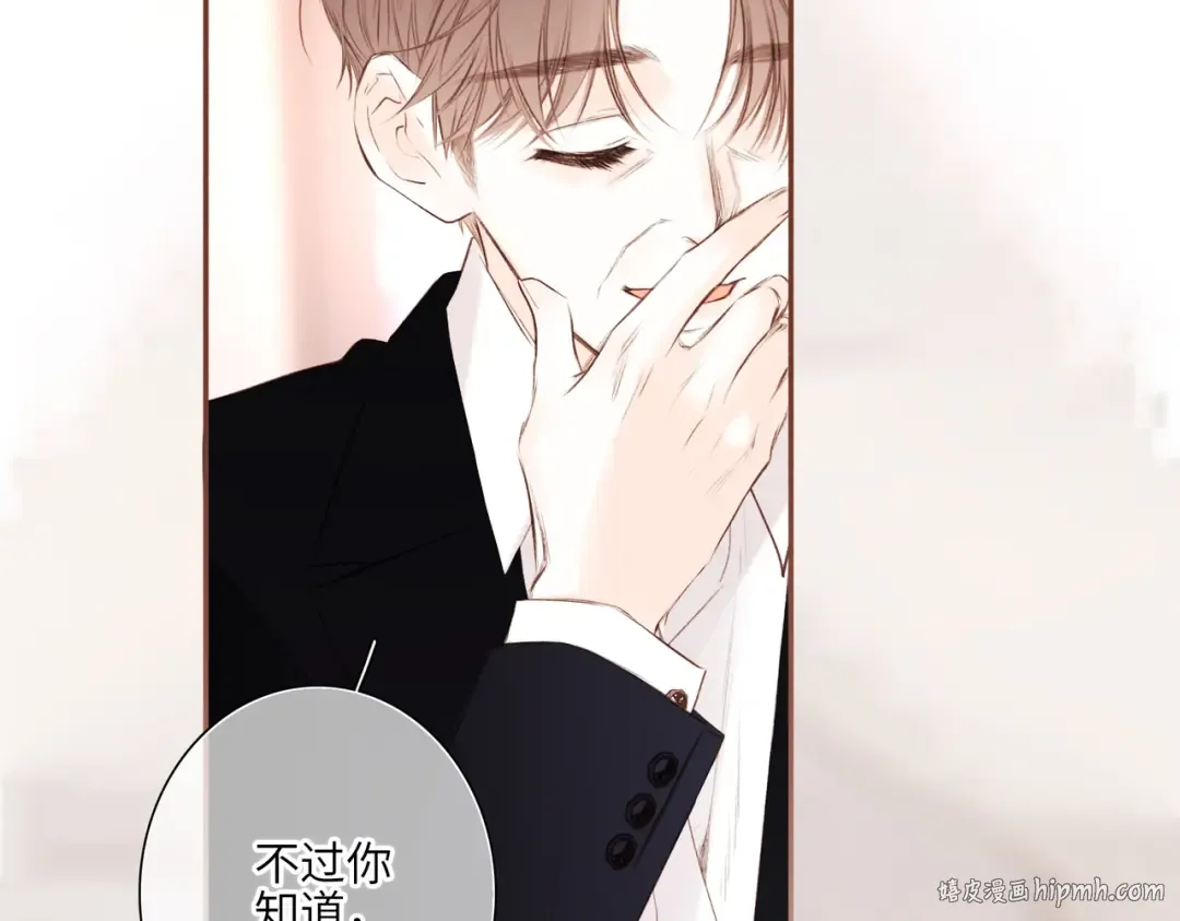【番外】少年记事簿 3.2.3 第72页