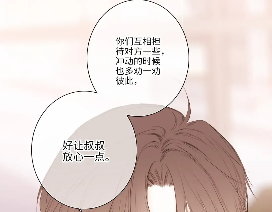【番外】少年记事簿 3.2.3 第74页