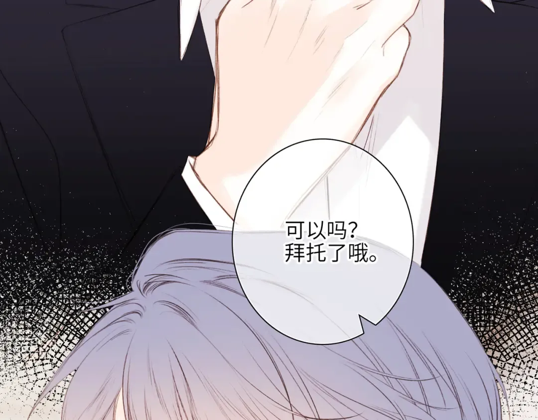 【番外】少年记事簿 3.2.3 第76页